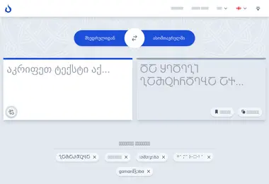 სურათი 23.11.2025-დან