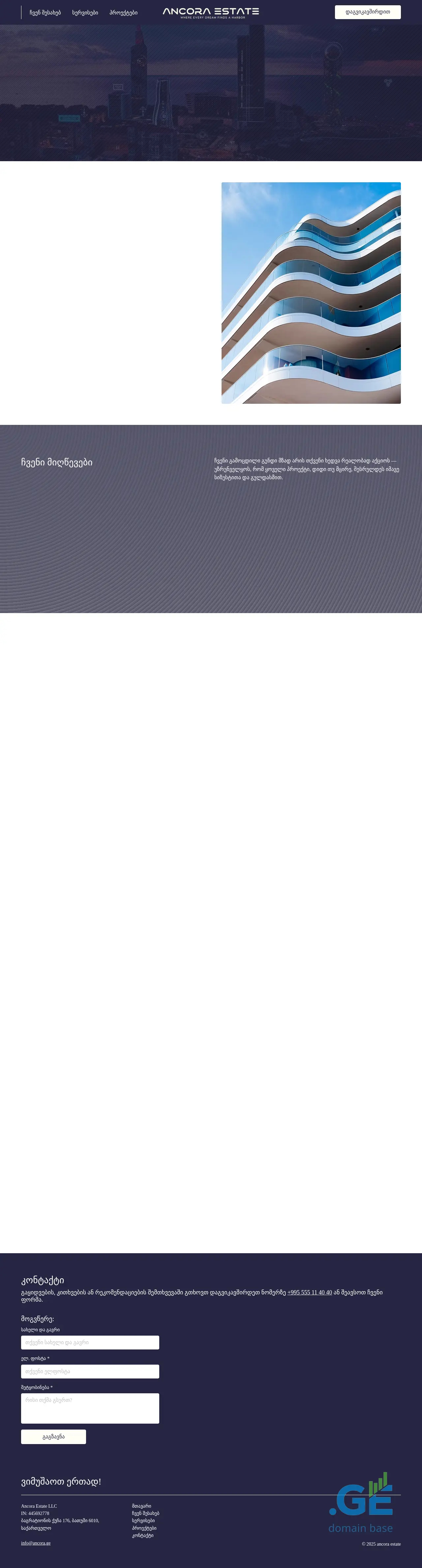 Screenshot of the site ancora.ge