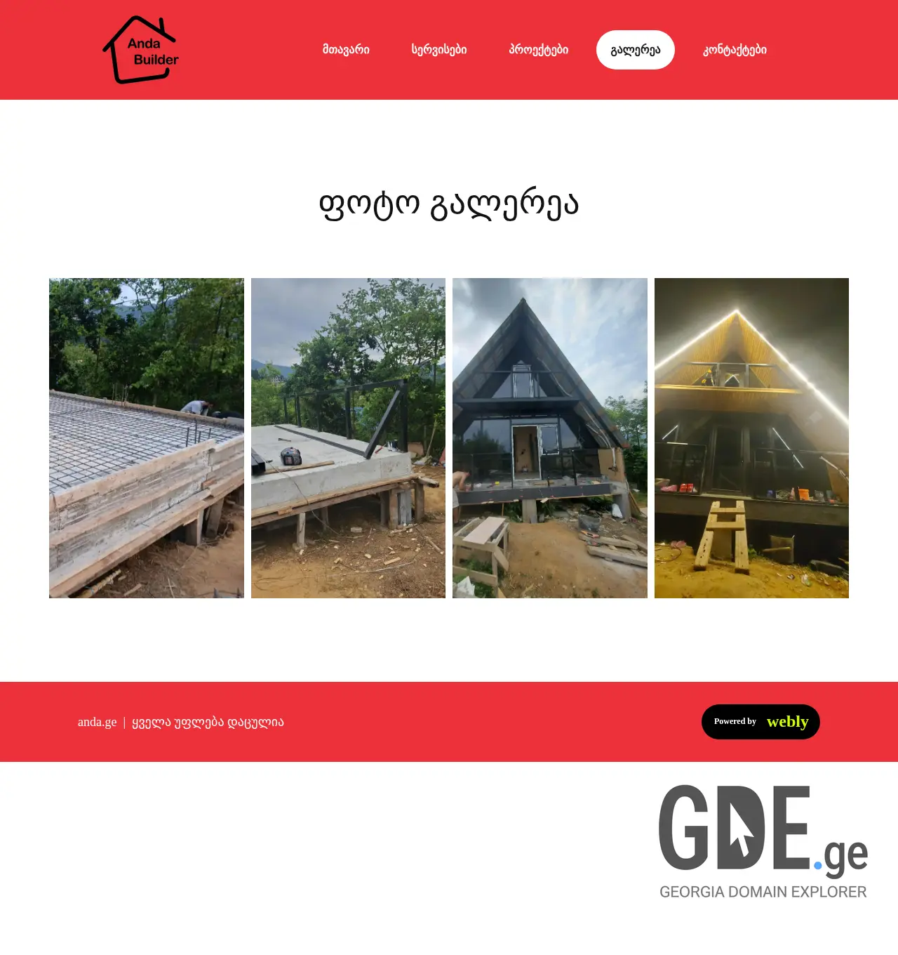 Screenshot of the site anda.ge at 2025-11-30