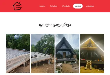 Скриншот anda.ge