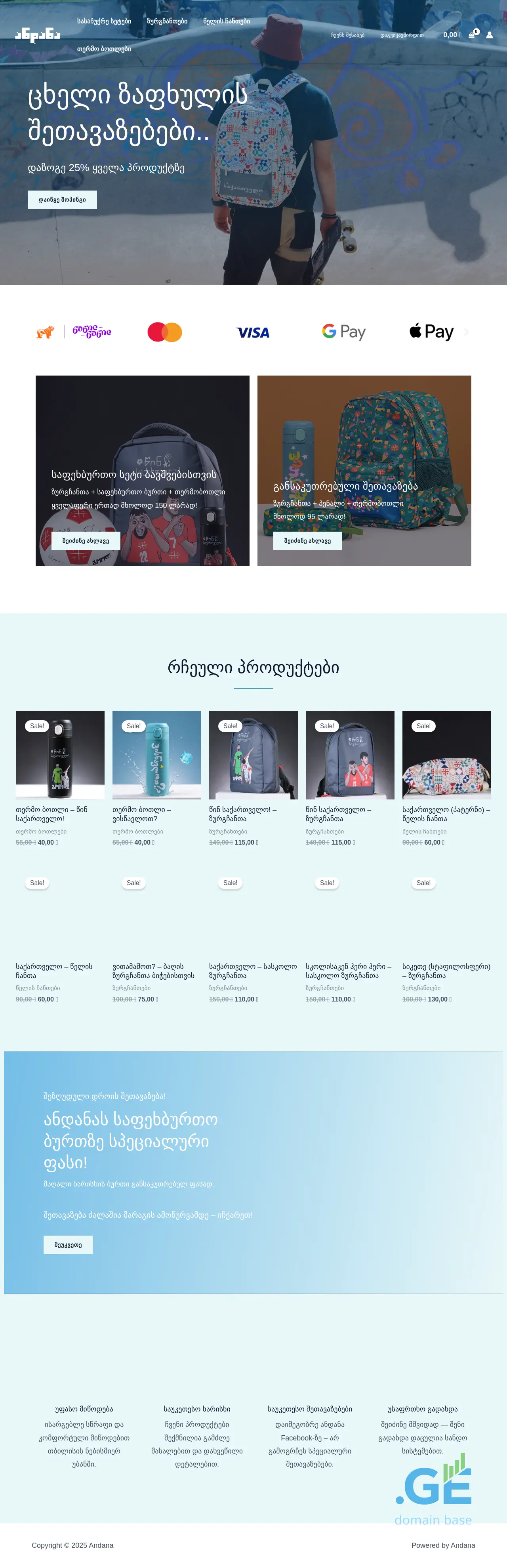 Screenshot of the site andana.ge