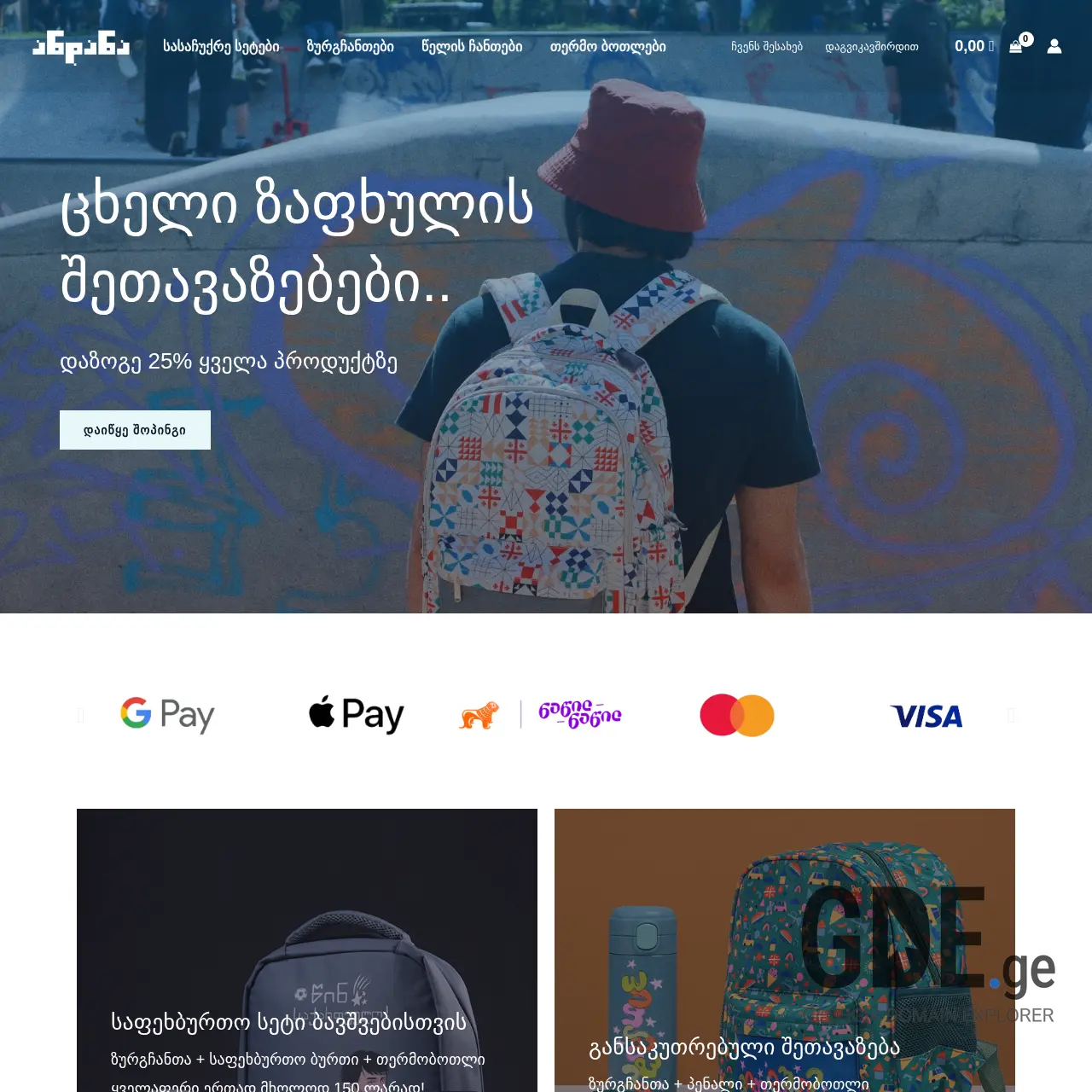 Screenshot of the site andana.ge at 2025-12-08