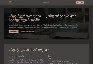 სურათი 07.12.2025-დან