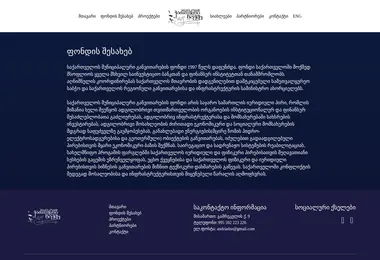 Screenshot of andriadzefoundation.ge