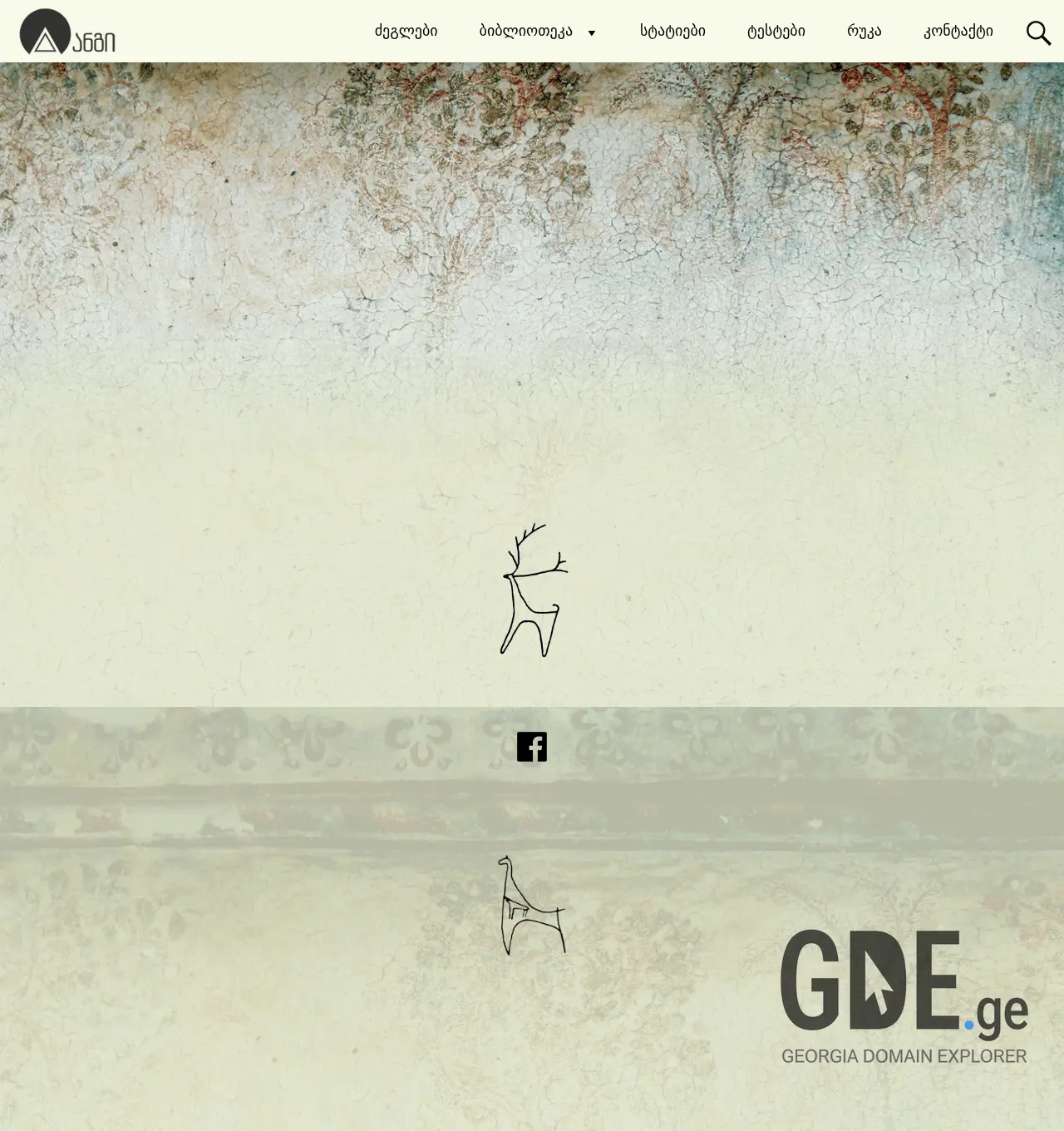 Screenshot of the site angi.ge at 2025-11-30