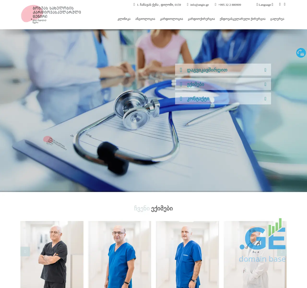 Screenshot of the site angio.ge at 2025-11-23