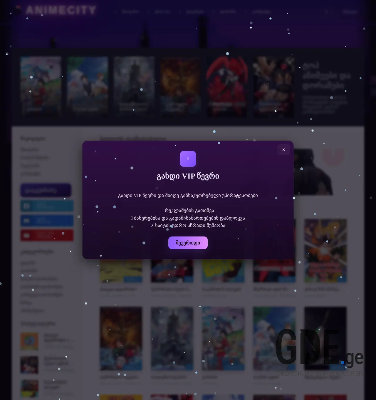 Screenshot of the site animecity.ge at 2025-12-03