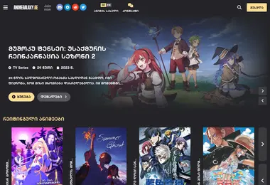 Screenshot of animegalaxy.ge