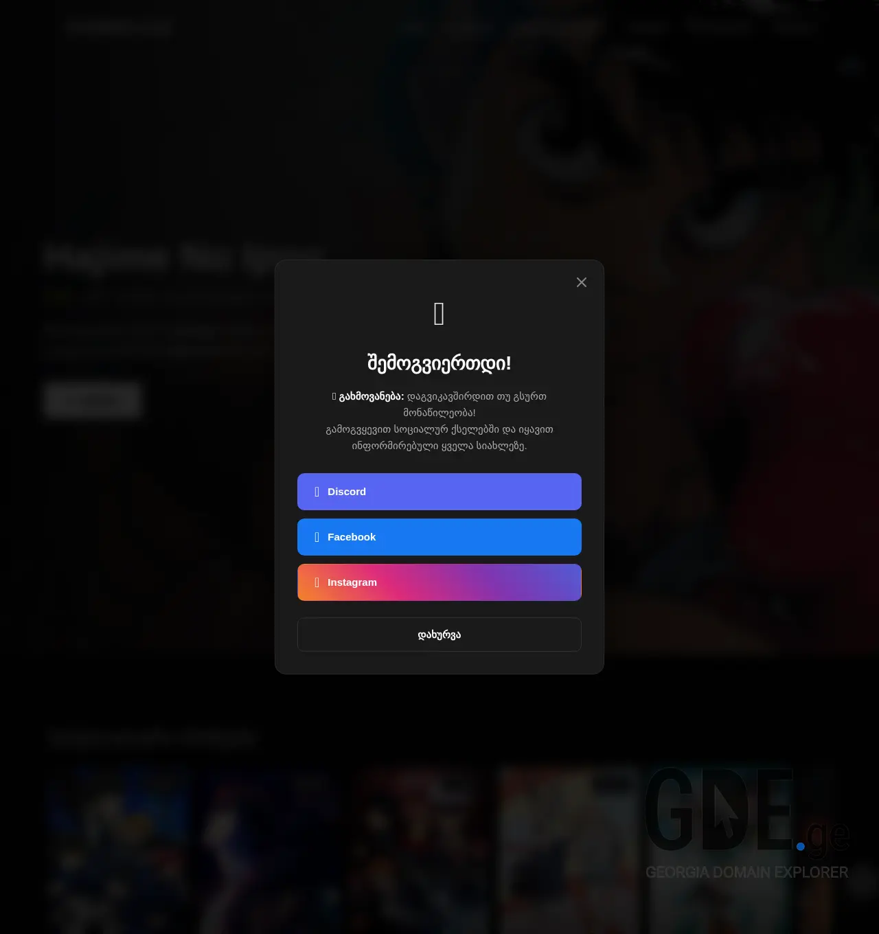 Screenshot of the site animes.ge at 2025-12-07