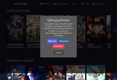 animes.ge-ის ეკრანის სურათი