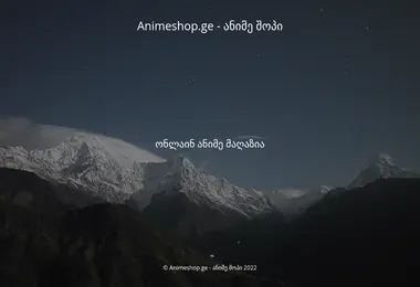 Скриншот animeshop.ge