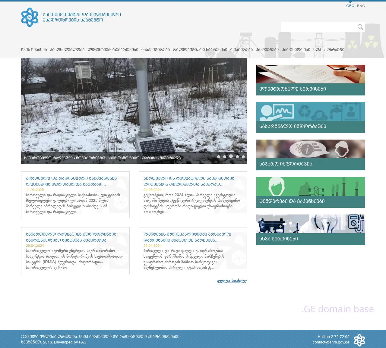 Screenshot of the site anrs.gov.ge