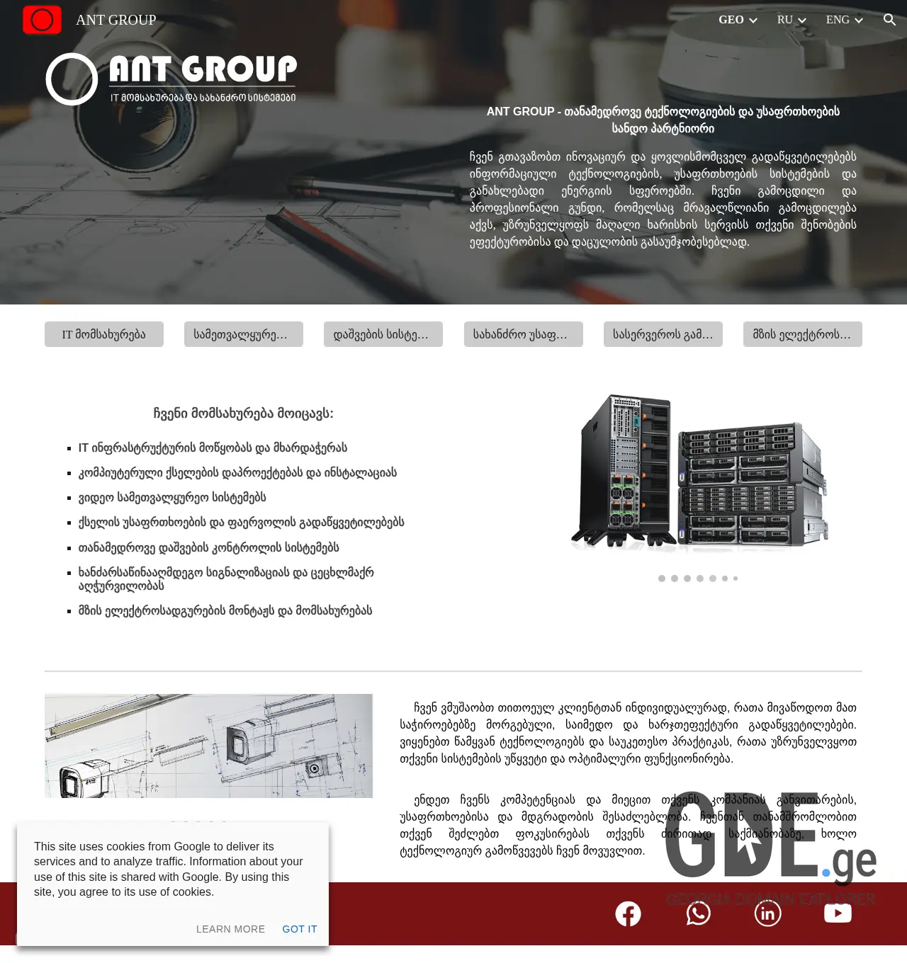 Screenshot of the site ant.ge at 2025-11-30