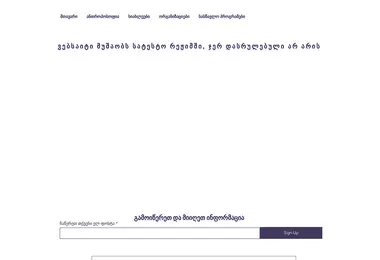Скриншот anthroposophy.ge