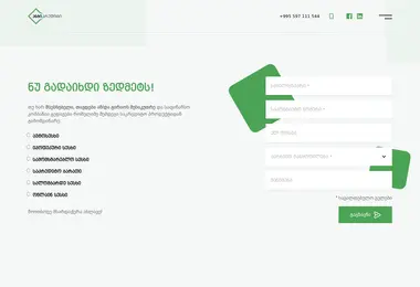 anticredit.ge-ის ეკრანის სურათი