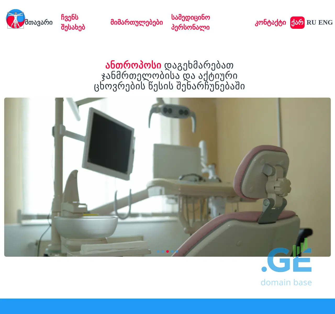 Screenshot of the site antropos.ge at 2025-11-23