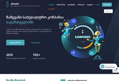 Скриншот ants.ge