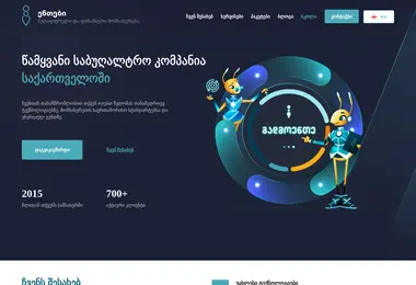 Скриншот ants.ge