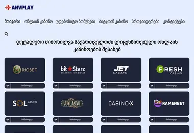 Скриншот anv.ge
