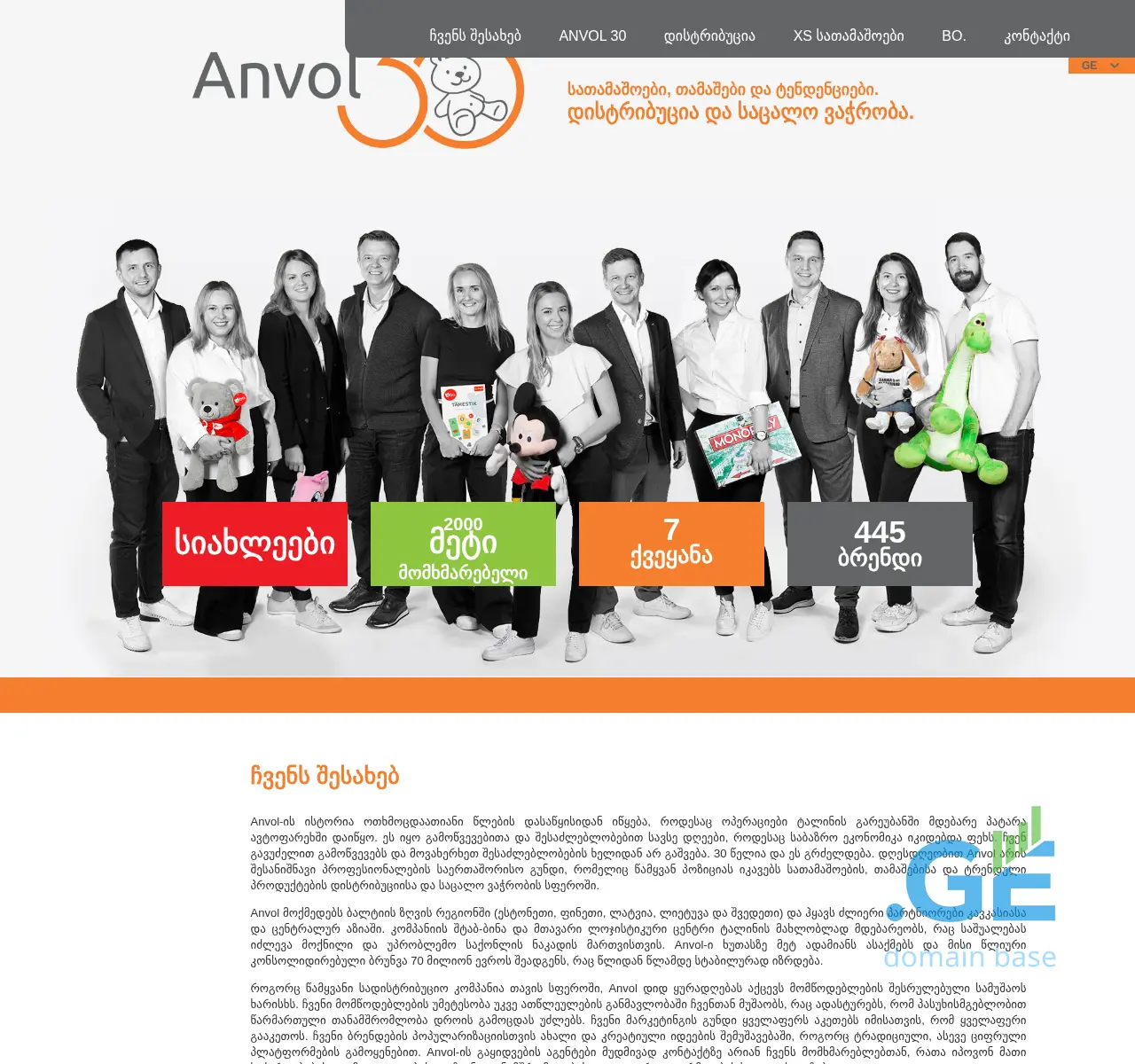 Screenshot of the site anvol.ge at 2025-11-23