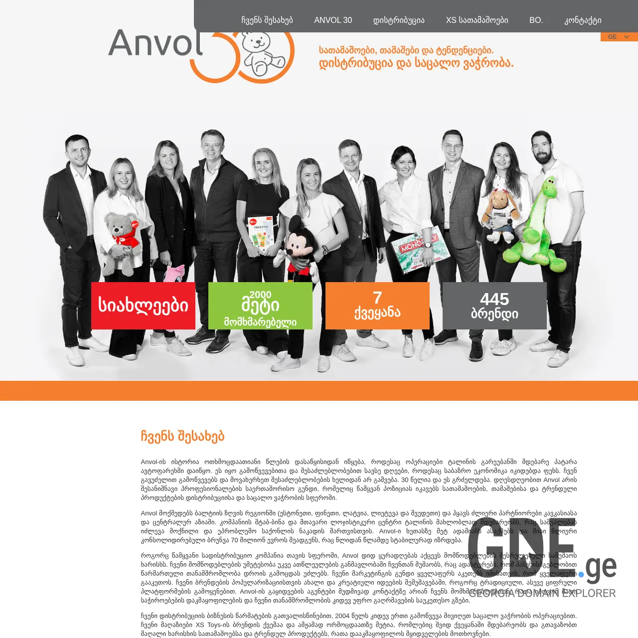 Screenshot of the site anvol.ge at 2025-12-15