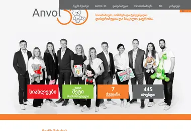 Screenshot of anvol.ge