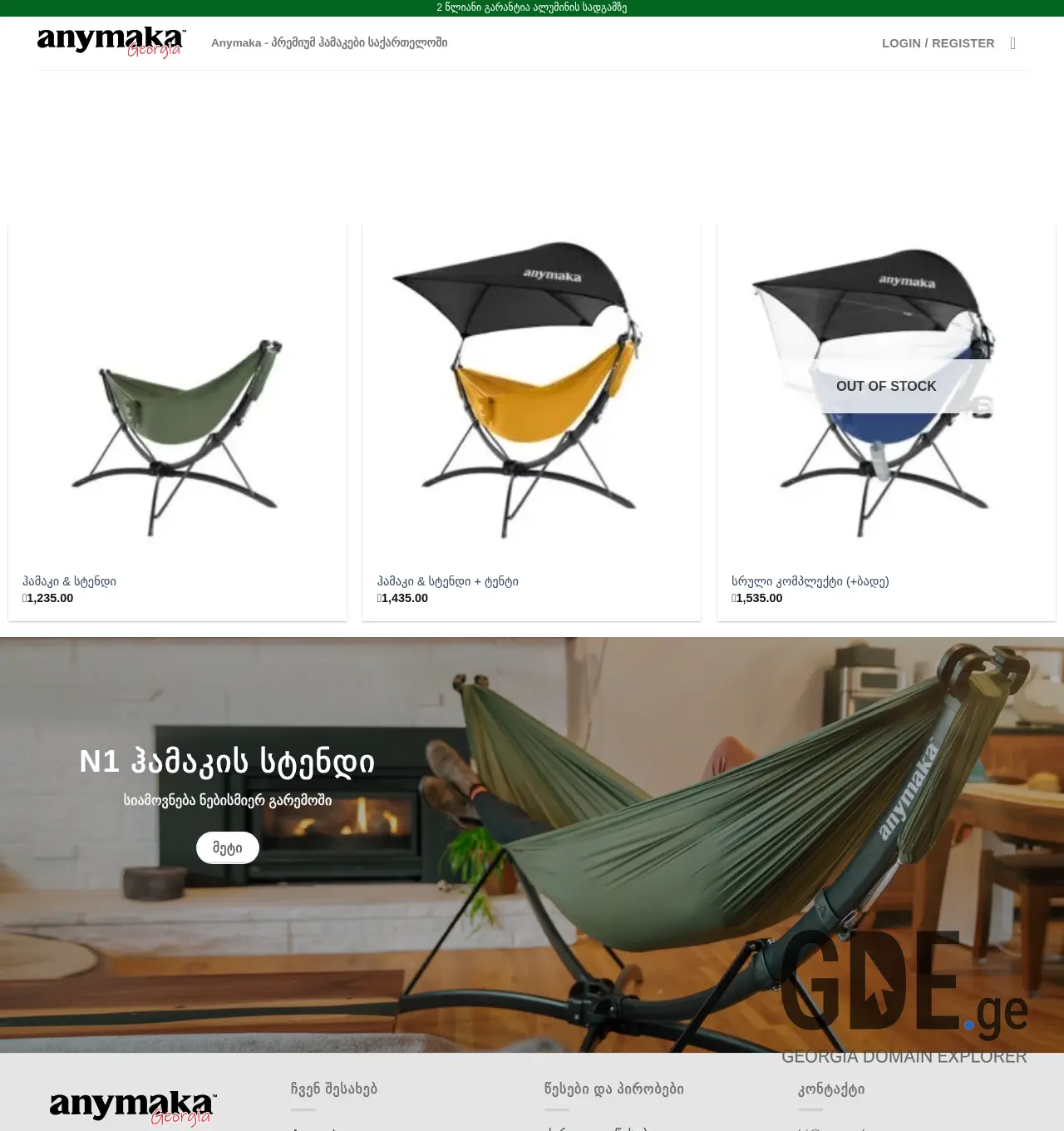 Screenshot of the site anymaka.ge at 2025-12-07