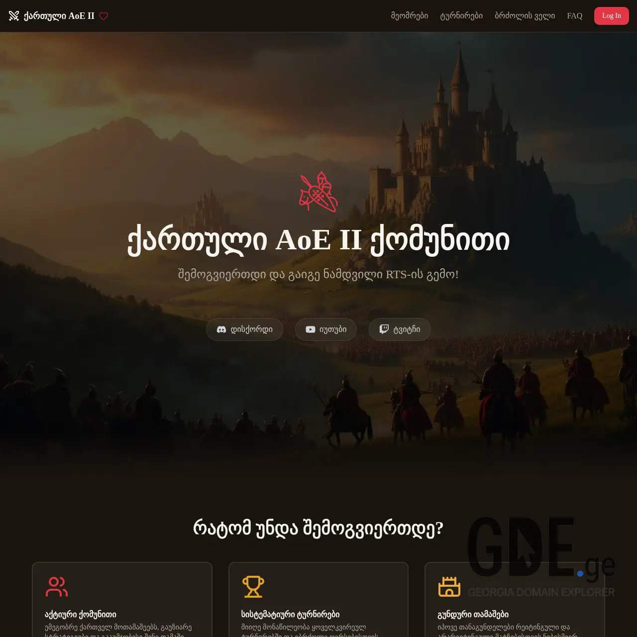 Screenshot of the site aoe.ge at 2025-12-18