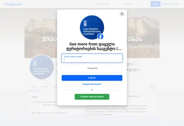 Скриншот apa.ge