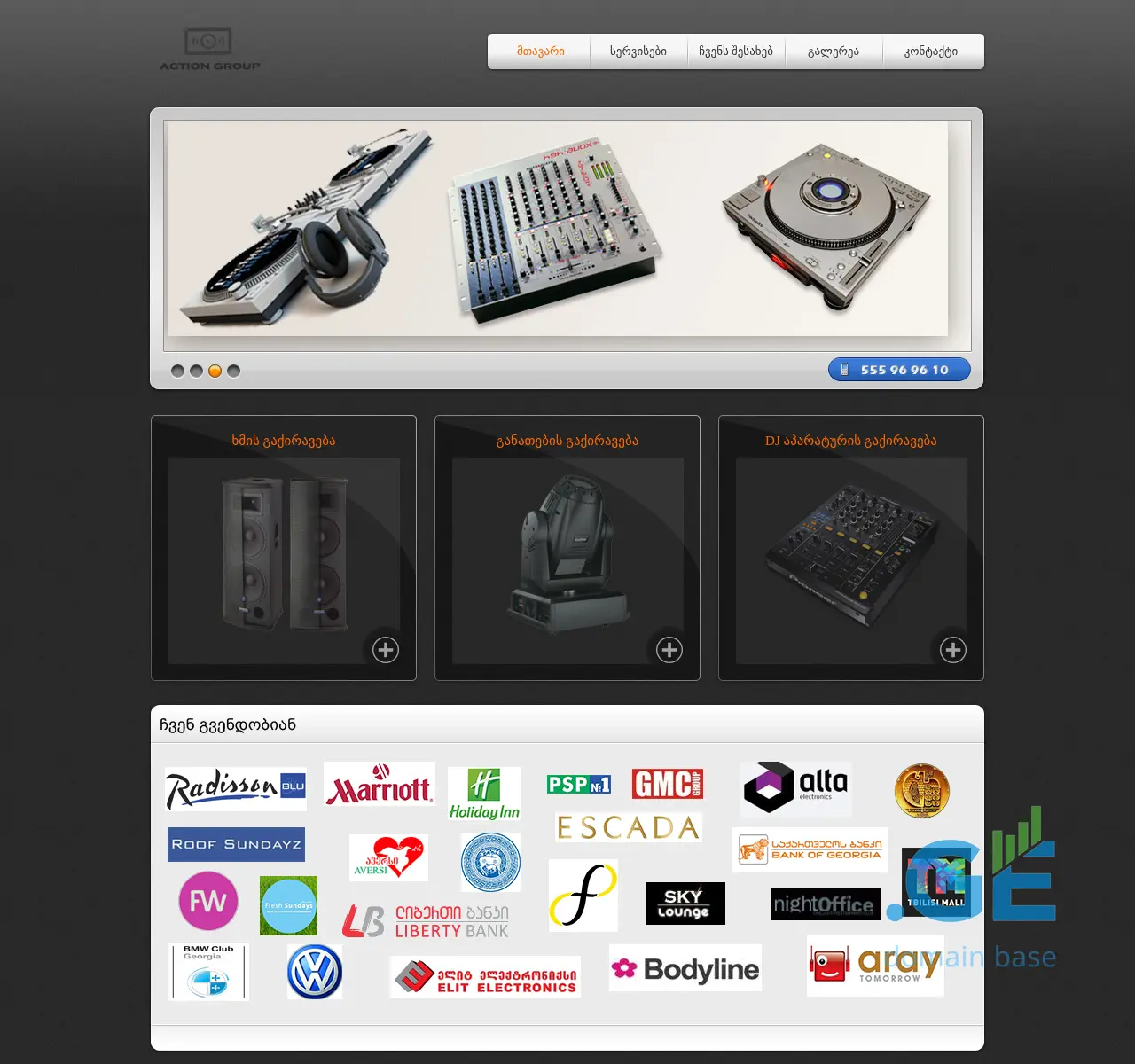 Screenshot of the site aparatura.ge at 2025-11-23