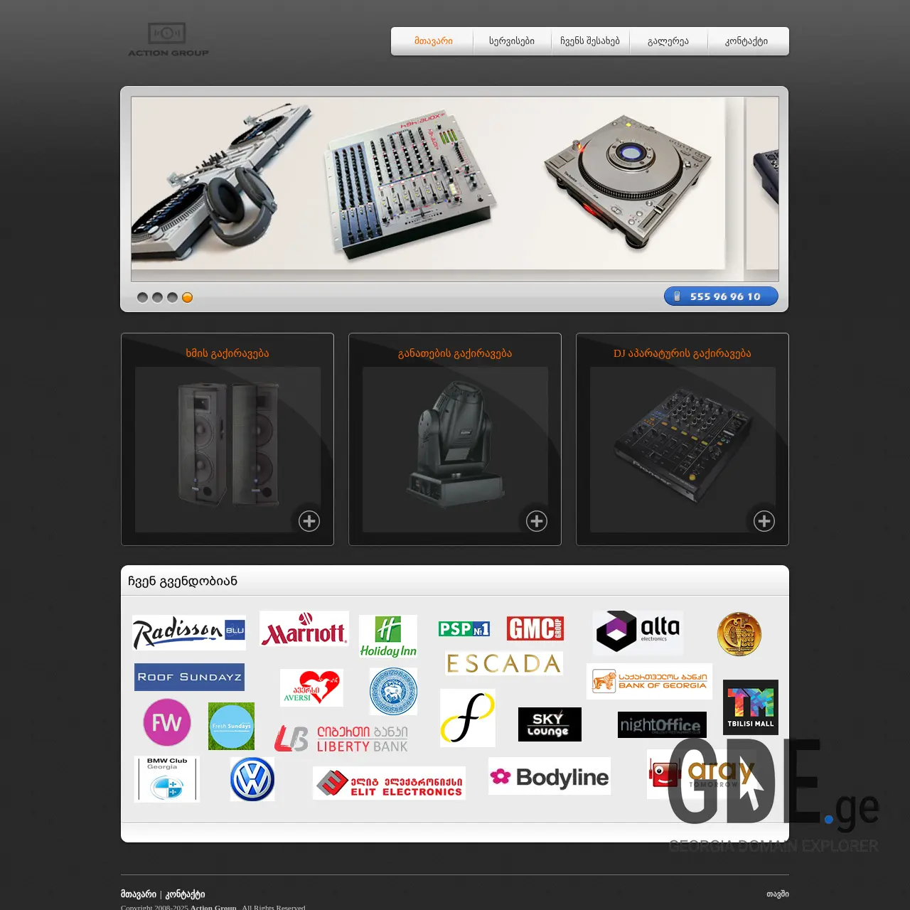 Screenshot of the site aparatura.ge at 2025-12-15