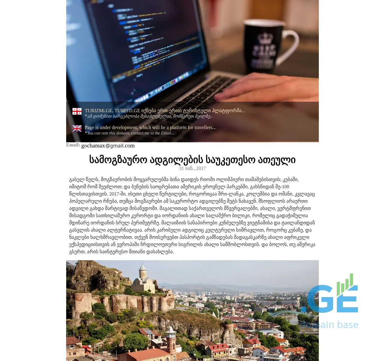 Screenshot of the site apartamenti.ge at 2025-11-23