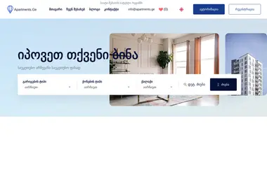 Скриншот apartments.ge