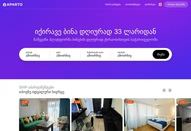 Скриншот aparto.ge
