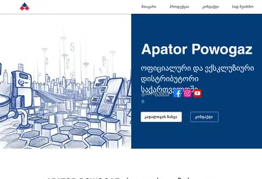 Скриншот apator.ge