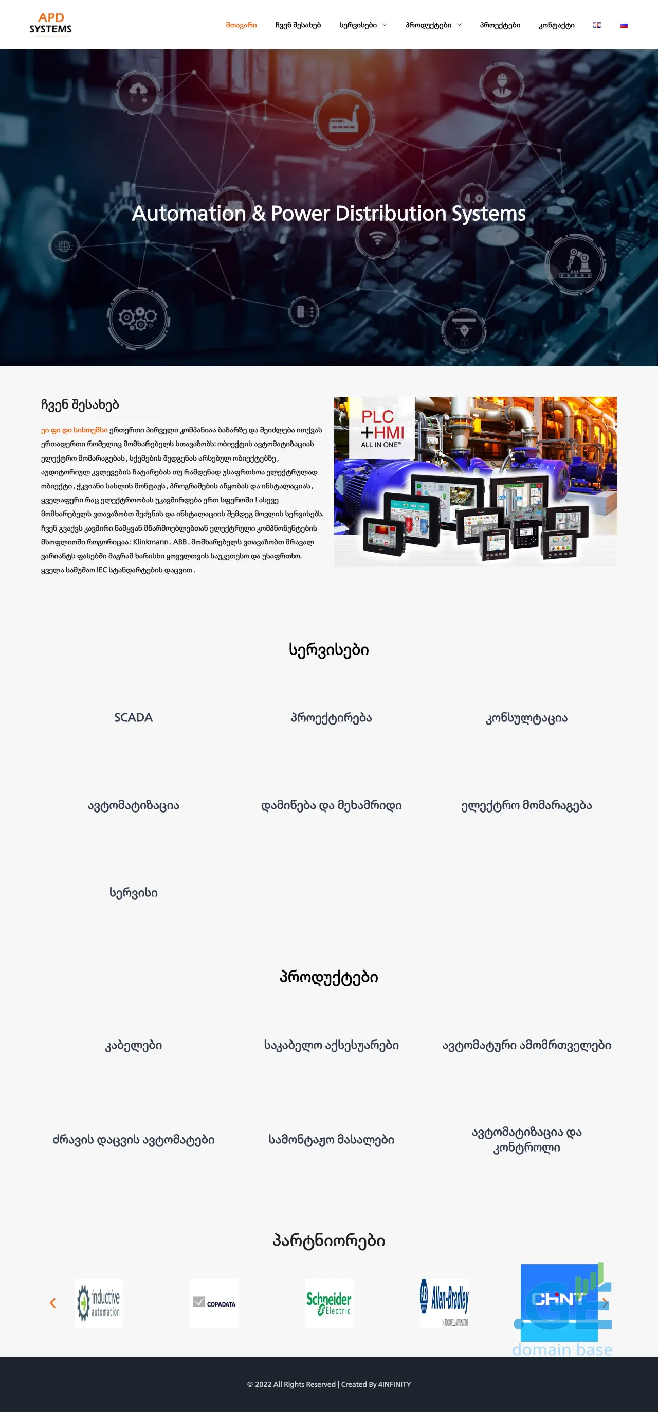 Screenshot of the site apdsystems.ge