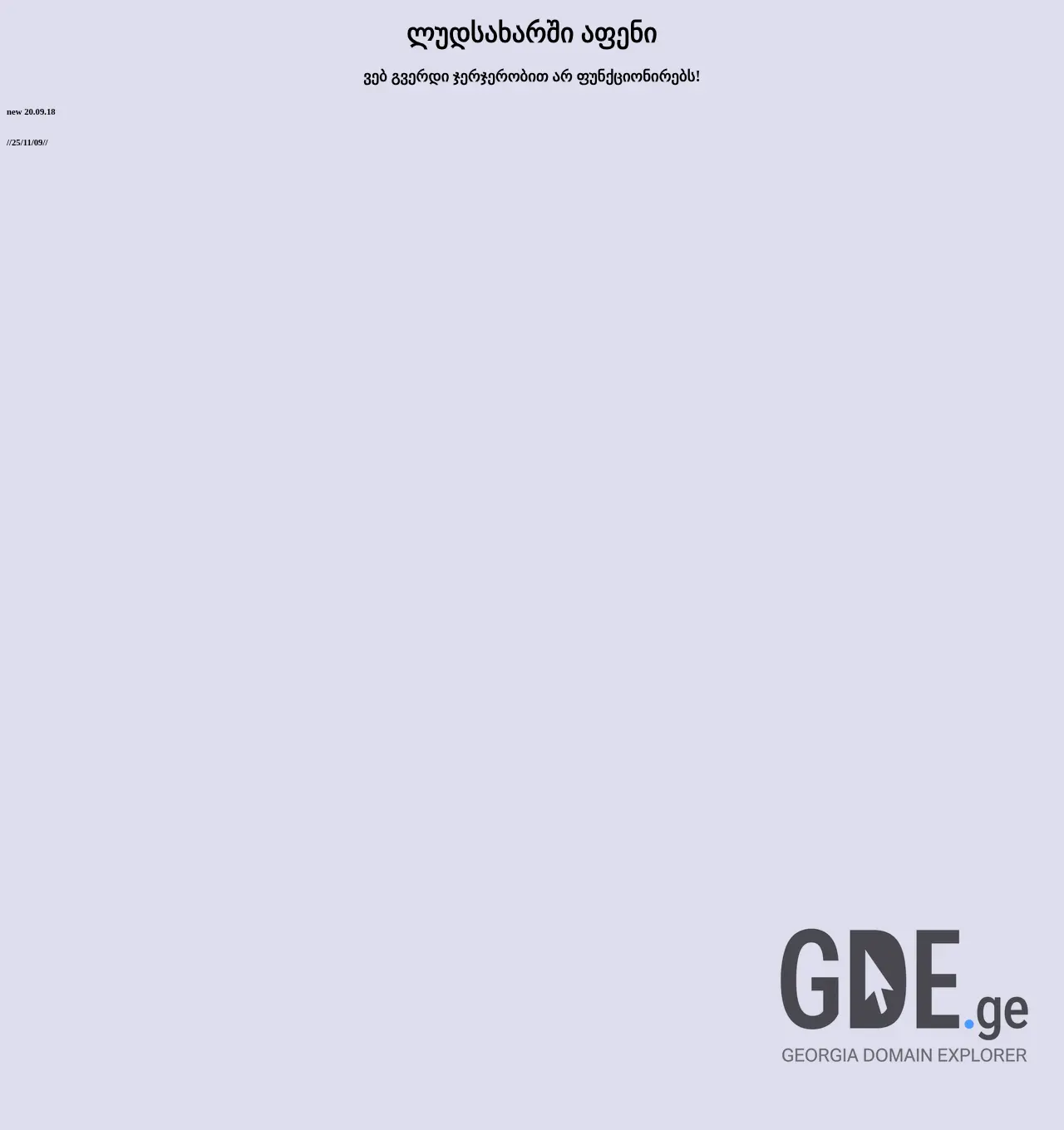 Screenshot of the site apeni.ge at 2025-11-29