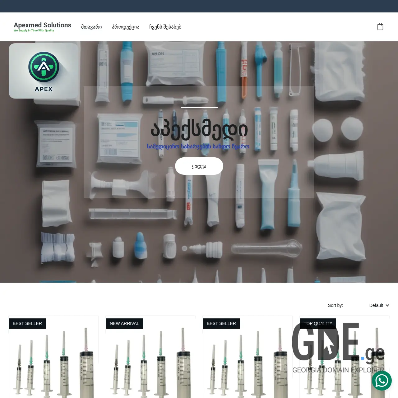 Screenshot of the site apexmed.ge at 2025-12-08