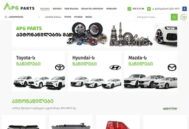 apgparts.ge-ის ეკრანის სურათი