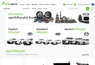 სურათი 07.12.2025-დან