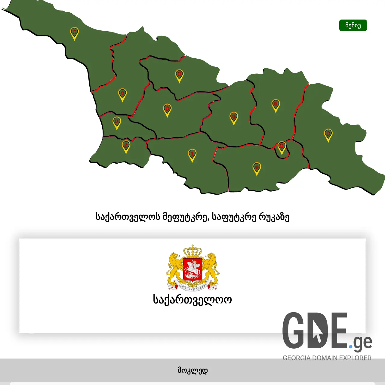 Screenshot of the site apiary.ge at 2026-02-09