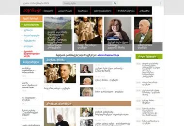 Скриншот apinazhi.ge