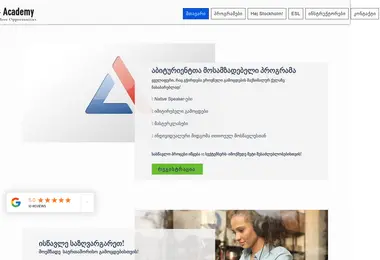 aplusacademy.ge-ის ეკრანის სურათი