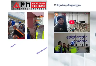 apm.com.ge-ის ეკრანის სურათი