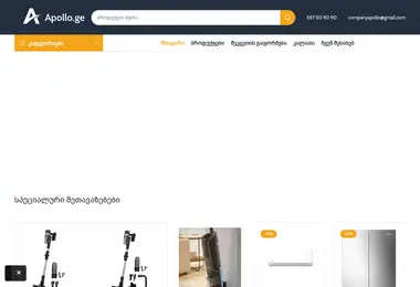 Скриншот apollo.ge