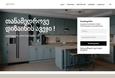 Screenshot of apolo.ge