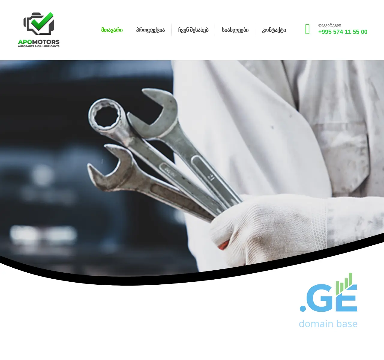 Screenshot of the site apomotors.ge at 2025-11-23