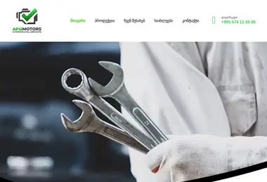 apomotors.ge-ის ეკრანის სურათი
