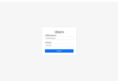 Скриншот app4.ge