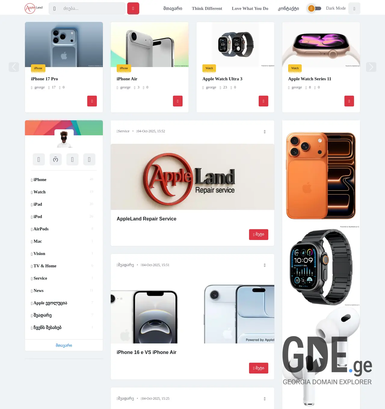 Screenshot of the site appleland.ge at 2025-11-30